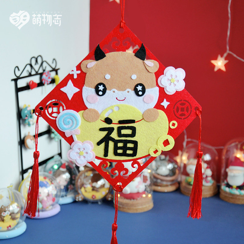 2021 Year of the Ox Spring Festival diy paste material package New Year's Day Fu word hanging ornament parent-child New Year handmade kindergarten gift