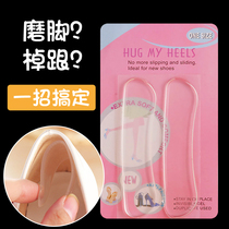Anti-wear patch anti-wear foot artifact heel high heels heel heel stickers shoes back heel stickers thin foot stickers