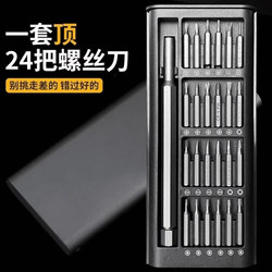 New arrival 25-piece multi-function For Home screwdriver Suit Computer mobile phone disassembly and maintenance precision tool set