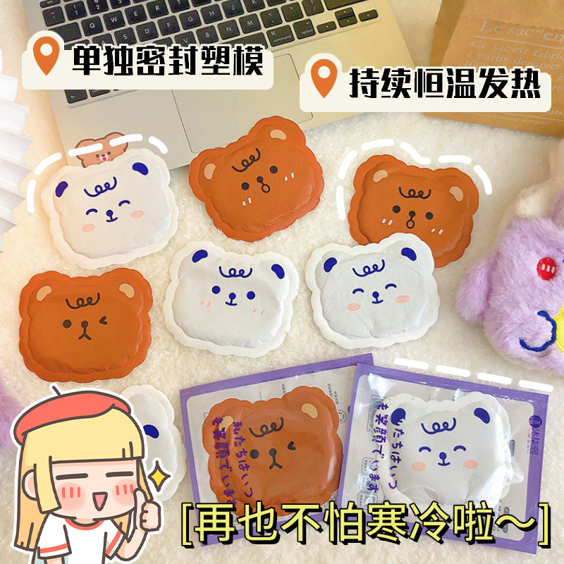 Warm Sticker Cute Cartoon Hot Post Warm Baby Sticker Self fever Warm Palace Post Physiological period Menstrual Menstrual Pain Menstrual
