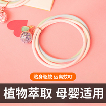 Mosquito repellent buckle anti-mosquito bracelet baby baby girl baby outdoor mosquito repellent artifact watch portable anti-mosquito stickers