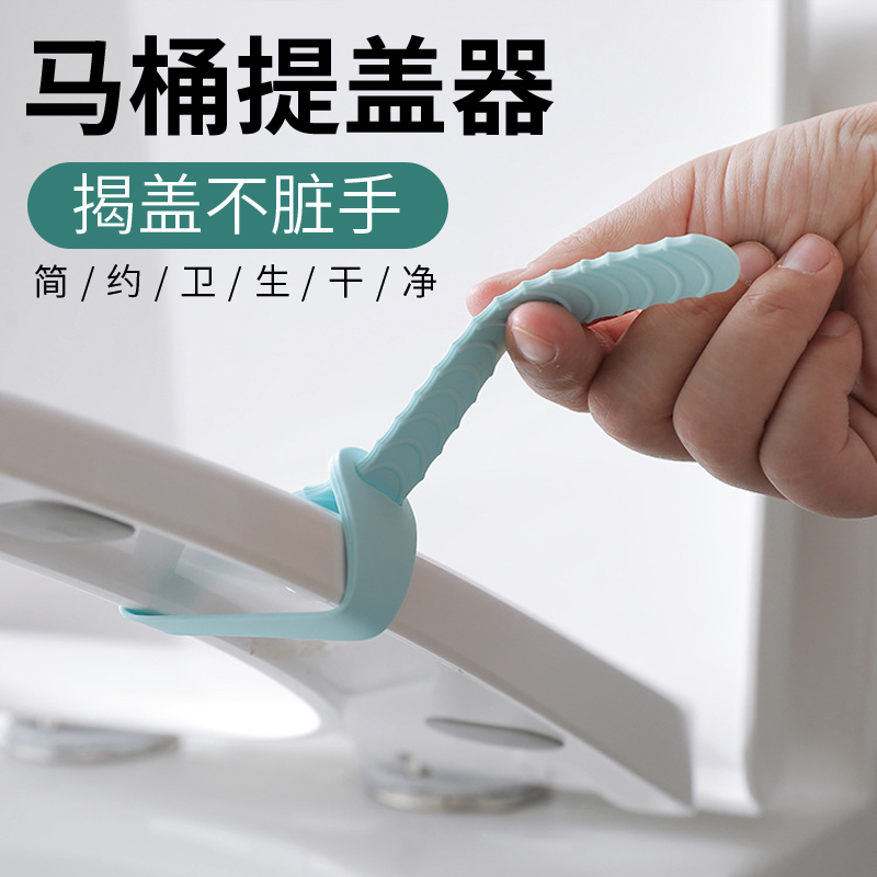 Creative Silicone Toilet Unveiling the lid of the lid The lifting handle of the lid of the toilet lid The sanitary clamshell handle the lid
