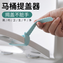 Creative silicone toilet cover handle toilet lid accessories sanitary flap handle Holder