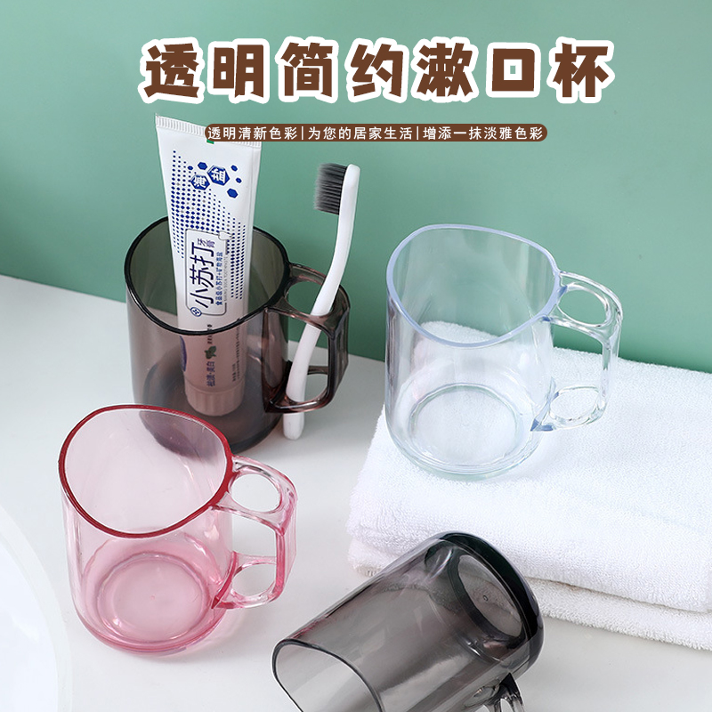 Toothbrushing cup gargling cup toothbrush cup toothbrush containing case washing cup gargling cup mouthwatering cup Home Jane about transparent couple's cup