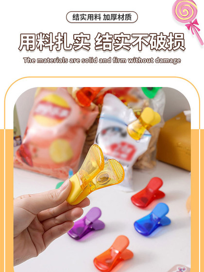 密封夹食物袋子封口夹磁吸厨房薯条茶叶调料防潮食品级强力保鲜夹