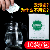 10 bags of citric acid descaling agent electric kettle food grade scavenger household tea scale cleaning detergent