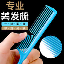 Comb female household Lady special long hair shape sharp tail comb wood comb hairdressing student male fine tooth comb hair salon