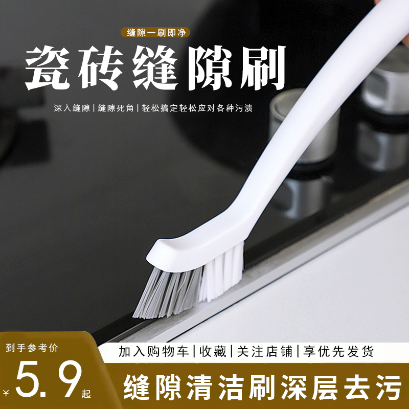 Bathroom corner brush powder room tile floor gap cleaning brush window groove kitchen dead corner corner artifact