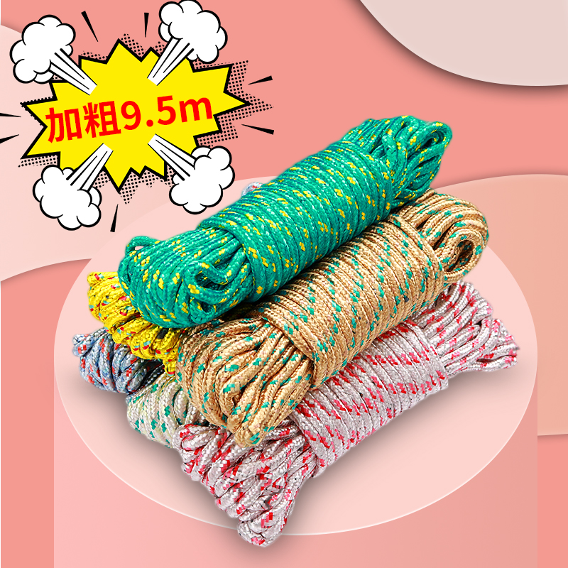 10 meters drying clothes drying quilt rope travel home with thick multifunctional outdoor nylon anti-slip windproof clothesline