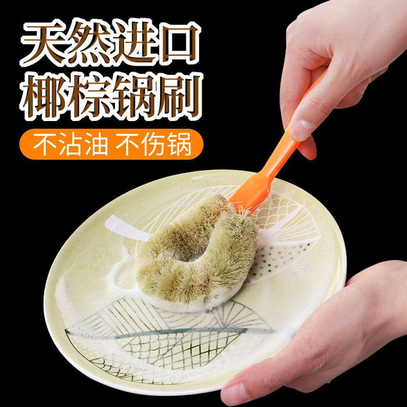 Washing pot brush coconut palm basic non-stick oil pan brush kitchen brush cleaning brush long handle non-stick pot brush artifact cooker broom