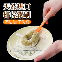 Washing pot brush coconut palm basic non-stick oil pan brush kitchen brush cleaning brush long handle non-stick pan brush artifact cobroom
