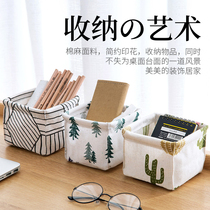 Storage basket sundries toys cosmetics storage basket desktop storage box portable hand-held cotton fabric waterproof finishing frame