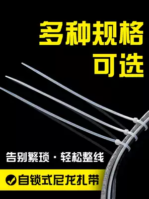 Nylon cable tie self-locking strapping leash dog tie buckle plastic wire strap