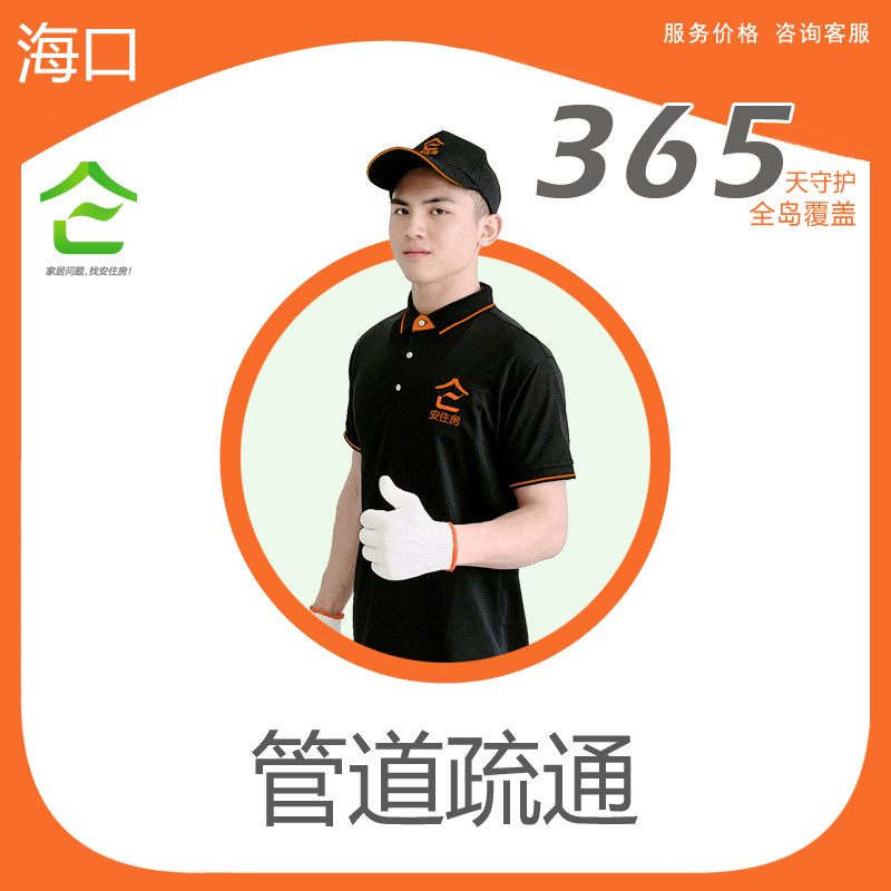 An housing, door-to-door toilet dredging maintenance service sewer dredging and renovation, kitchen sewer dredging