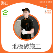 Housing door-to-door tile replacement repair floor wall skirting board marble floor installation service