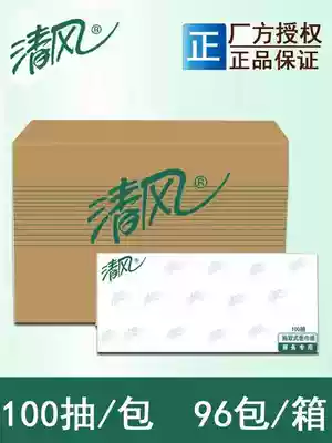 Qingfeng extraction toilet paper 100 pumping 96 bags of large size whole box commercial extraction toilet paper many provinces