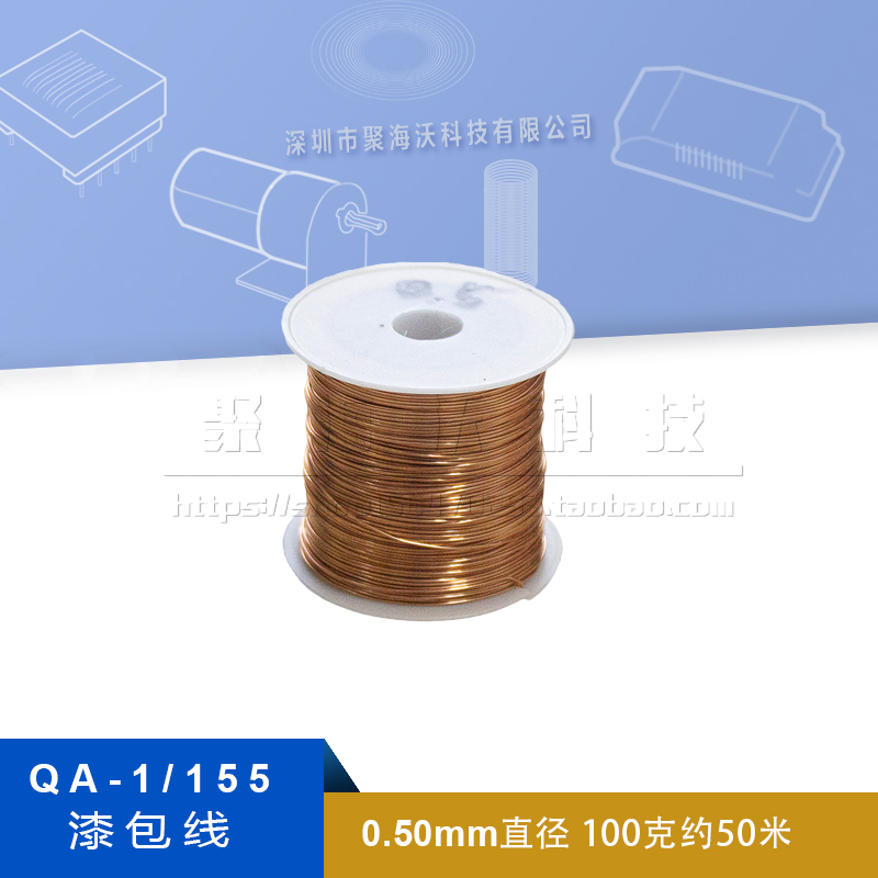 QA-1 enameled wire 0 5MM scratch-free paint polyurethane straight welding wire round copper wire 2UEW(100g 50m)