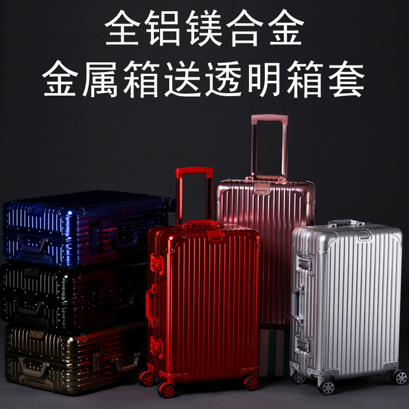 All-metal trolley case universal wheel magnesium aluminum alloy 24 aluminum frame password travel luggage 20 inch boarding case for men and women