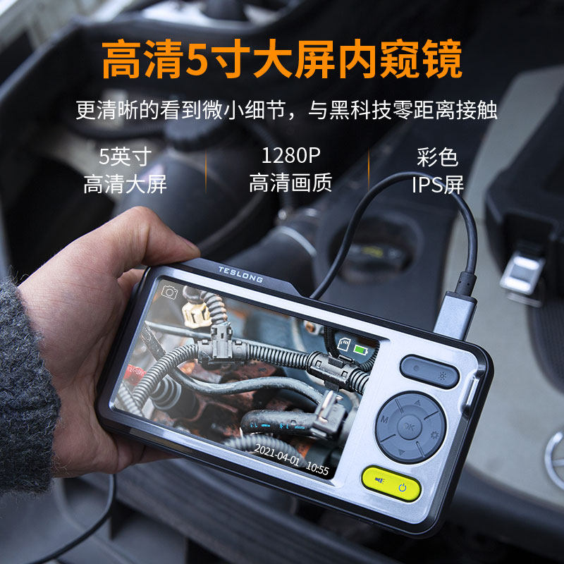 Tai Optic Lang Piping Industrial Endoscopic Car Maintenance High Picture Quality Photography Head Steam Repair Waterproof Monitor 5 Inch Double Lens