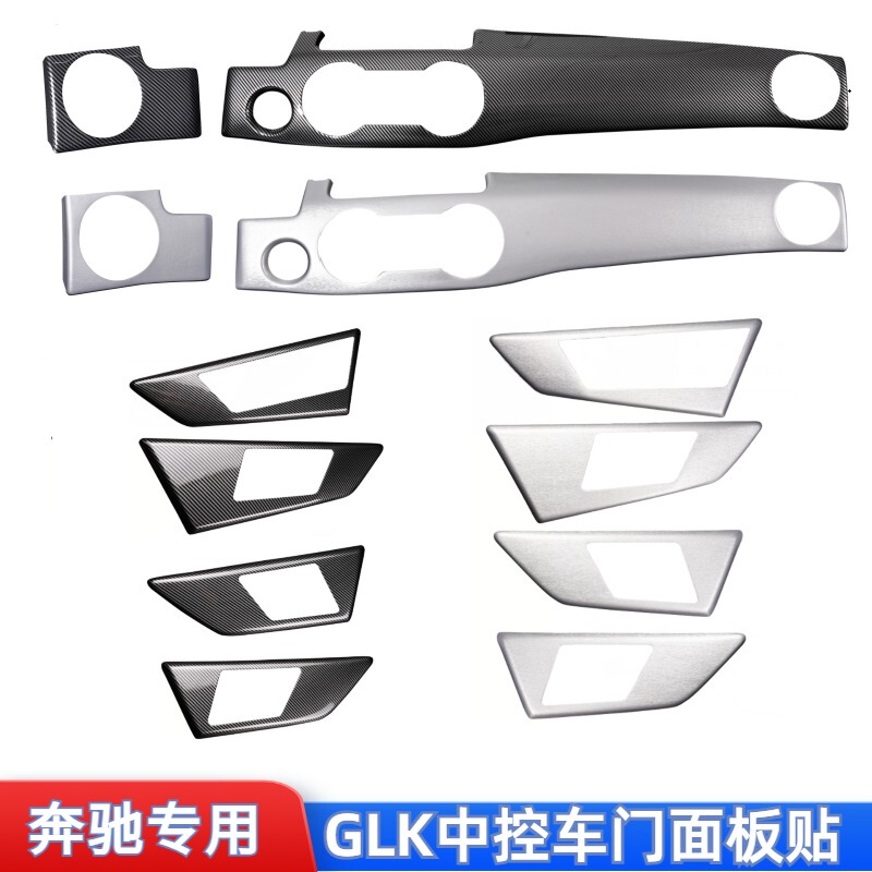 Suitable for Mercedes-Benz 08-15 Models Glk300 260 350 Modified Instrument Panel, Center Control Panel, Door Handle Stickers Suitable for Mercedes-Benz 08-15 Models Glk300 260 350 Modified Instrument Panel, Center Control Panel, Door Handle Stickers
