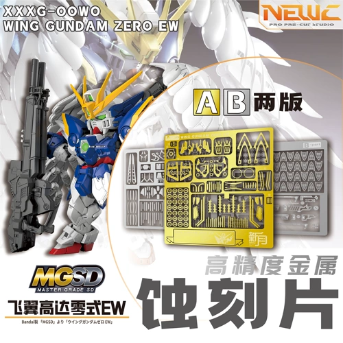 NewC Crescent Bandai MGSD Flying Wing Gundam Zero EW Выпадение волос ангела Gundam Специальный гравированный лист