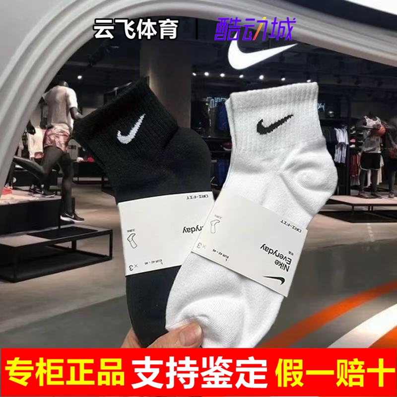 Nike Men's and Women's Socks New Mid-Calf Socks High-Calf Quick-Drying Socks Sports Long Socks Short Socks Sx7677-100 Nike Men's and Women's Socks New Mid-Calf Socks High-Calf Quick-Drying Socks Sports Long Socks Short Socks Sx7677-100