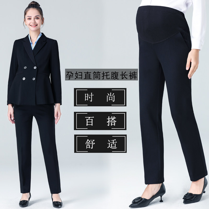 Pregnancy Woman Bottling Spring Pregnant Woman Straight Tube Pants Woman Gestation Outside Wearing West Dress Pants Career Interview To Work Tooling Pants