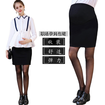Pregnant women autumn fashion black skirt workwear professional dress belly bag hip administrative interview step skirt tide