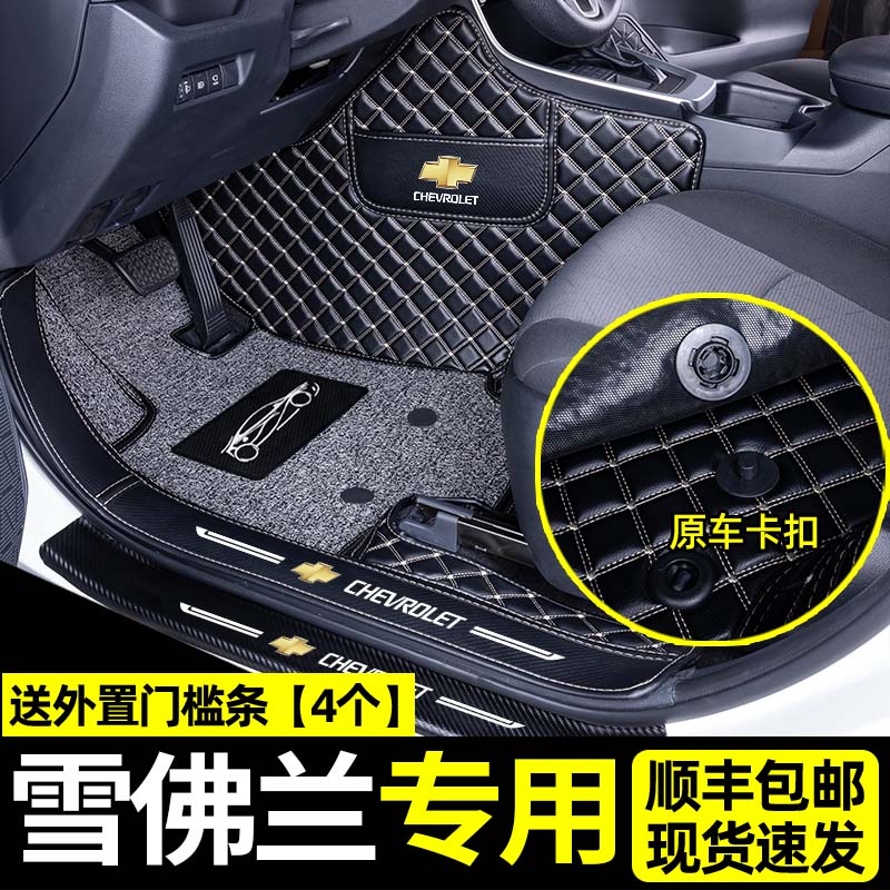 Suitable for Chevrolet Corvoz Maribao xl Explorer Chuangku special full surround floor mat car Chevron