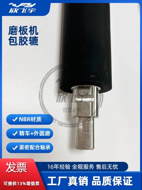 PCB线路板设备宇宙科路迪 胶轴 天华磨板机包胶辘胶棍 国输送滚轮