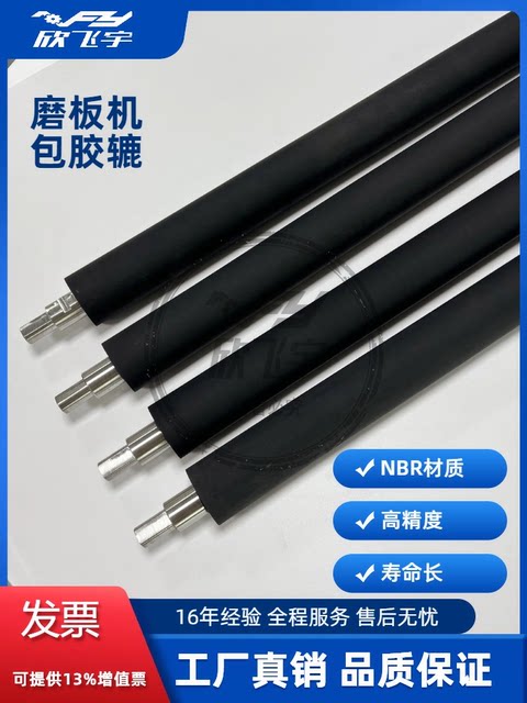 PCB线路板设备宇宙科路迪 胶轴 天华磨板机包胶辘胶棍 国输送滚轮