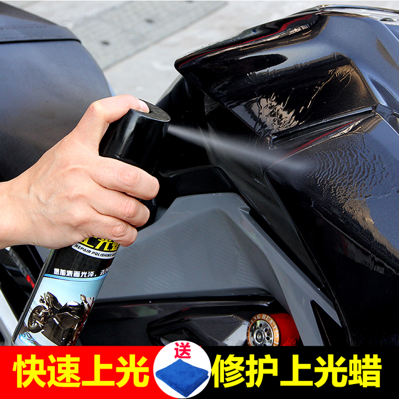 Racing Motorcycle Wax Wax Electric Car Wax Special Plastic Cleaning on Light Renewed Spray Wax Maintenance Rack