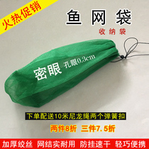 Small fish net bag dense eye fish net bag nylon woven portable fish basket fishing multi-purpose storage bag Special