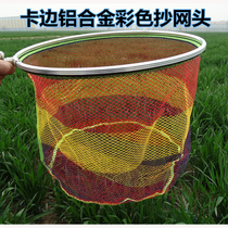 Aluminum alloy net head 8mm screw universal anti-hanging glue quick-drying net pocket fine eyes deepened fishing net accessories