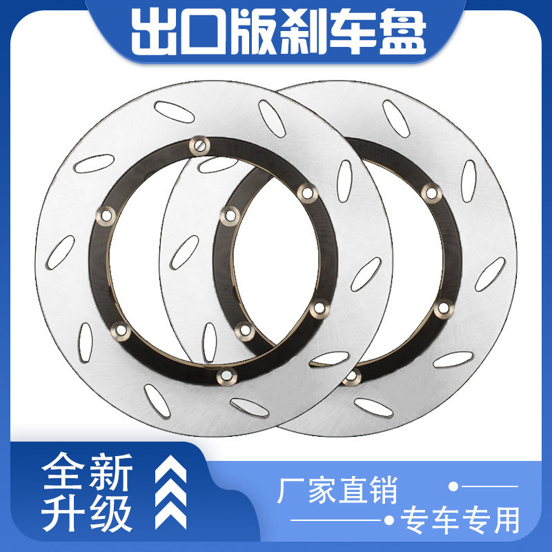 Suitable for Suzuki sky wave AN250 AN400 Burgman Skywave 03-06 years after disc brake disc