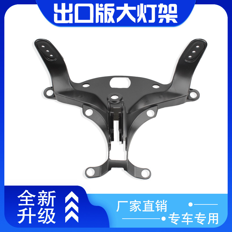 Applicable to Yamaha YZF1000 R1 07 08 Headlight bracket Headmask Instrument bracket