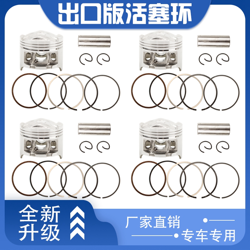 Suitable for Honda CBR250 CBR22 Period Hornet 250 Sapphire 250 Piston ring Piston ring
