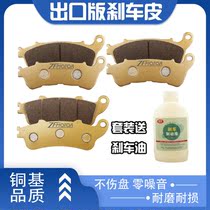 Suitable for Honda VFR800 08-12 ST1300 08-09-10-11-12 Front and rear brake pads