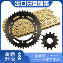 Suitable for Honda CBR250 19 22 phase VTR little hornet 250 three-piece chain size tooth disc gear