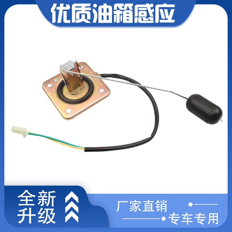 Suitable for Honda CB400 VTEC 1-2-3 generation 12 generation of oil floater petrol tank sensor