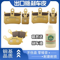 Suitable for Yamaha YZF R1 07 08 09 10 11 12 13 years front and rear brake leather brake pads