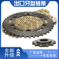 Suitable for Honda little hornet 250 size tooth plate front and rear chain plate oil seal chain sleeve chain three-piece set