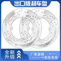 Suitable for Honda off-road 250 AX-1 Front brake disc Front brake disc Front disc brake disc brake pad