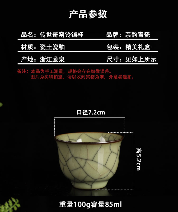 QY elder brother up market metrix who sample tea cup together scene celadon bowl single cup size small kung fu tea cups