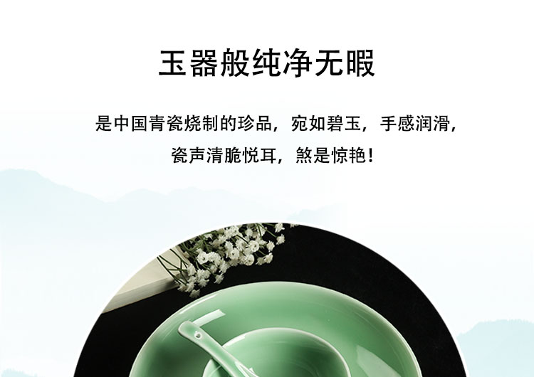 Scene home rhyme gathering Scene celadon tableware suit Chinese porcelain dish plate suit suit ceramic tableware combination