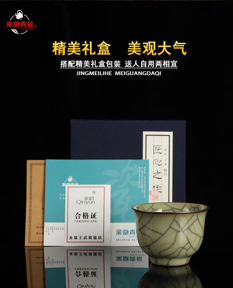 QY elder brother up market metrix who sample tea cup together scene celadon bowl single cup size small kung fu tea cups