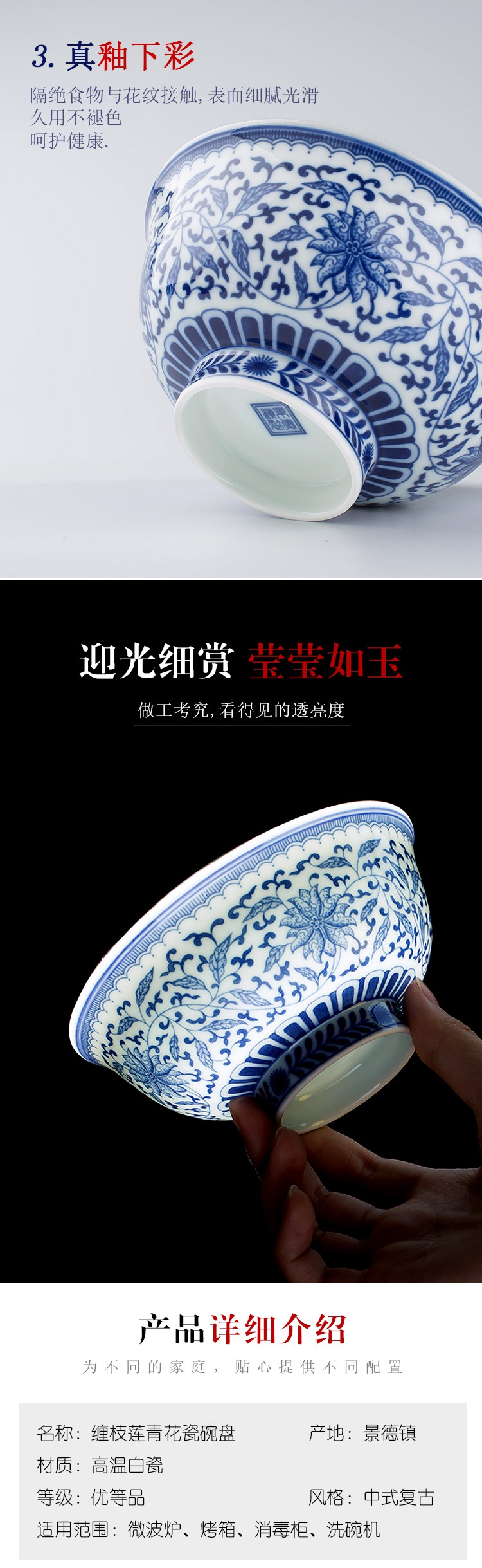 . Poly real scene of jingdezhen blue and white porcelain item free combination of Chinese style bowl dish dish suits for home DIY high - grade ceramic