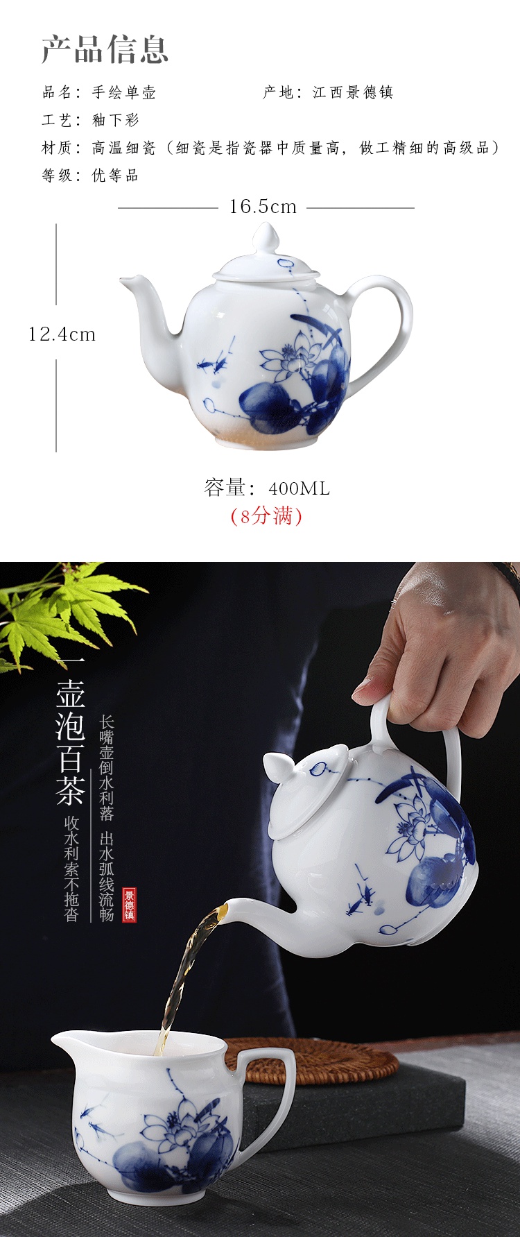 Poly real scene of jingdezhen ceramic teapot high - capacity hand - made filtering of blue and white porcelain household kung fu single pot Chinese teapot