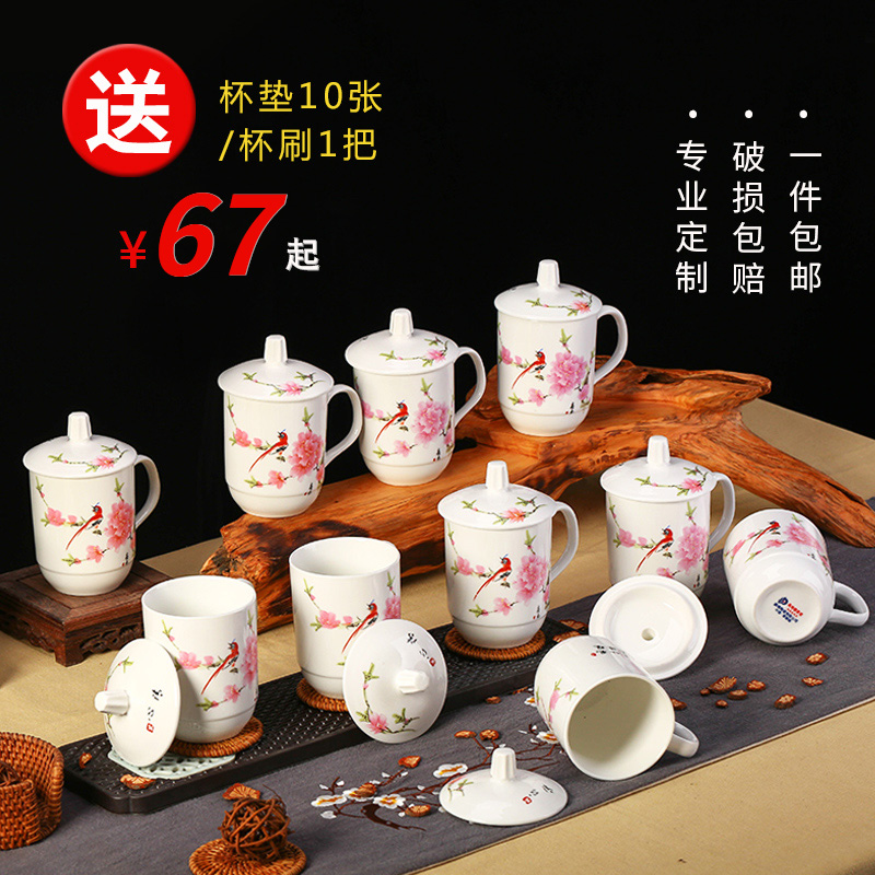 Jingdezhen ceramic cups with cover 10 only suit keller cup home office cup custom glass meeting room