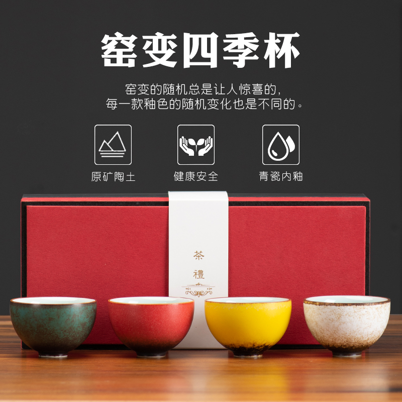 W poly real scene ceramic sample tea cup gift boxes up four - color kung fu noggin zen master cup of tea light kit